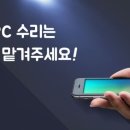 911 Service 이미지