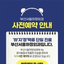 부산서울하정외과의원 이미지