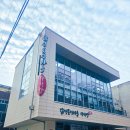 다락방(多樂방) 이미지