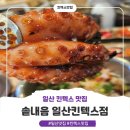 킨텍스 맛집 추천, 아이도 잘 먹었던 솥내음 일산킨텍스점 솥밥 후기