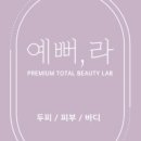 예뻐;라