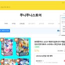 쭈니쭈니스토어