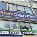 행복한가정재가요양센터 이미지