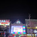 명성왕족발 | 인천 서구 가정동 가정중앙시장역 정서진중앙시장 가성비 맛집 명성왕족발 내돈내산 포장 후기