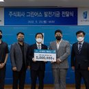 주식회사 그린어스 이미지