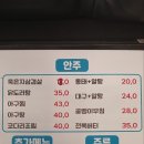 이가네아구찜 - 동대문구 한천로 36 | 이가네아구찜