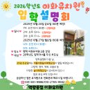 부모와 자녀가 함께하는 발명교실 | 평택이화유치원: 2026 리틀이화교실이야기