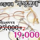 으뜸플러스안경 해운대점 이미지