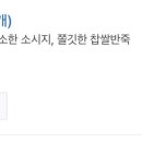 옥수동찹쌀꽈배기