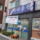 까치이용원 - 김제시 | 까치이용원