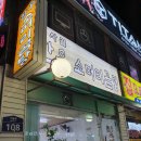 복사골해장국소머리국밥 이미지
