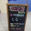 경성뷔페 이미지