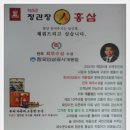 정관장 개봉점