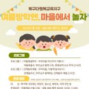 방학엔 놀자~ 전래놀이 이미지