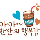순한커피