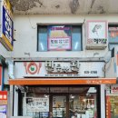 반듯한찬 - 북구 백양대로1124번길 28-4 | 반듯한찬