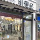 비앤온