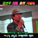 시인/김선우-오산시,오산,시낭송,코메디언/맹구-이창훈,시집발표회,시집출판기념회-오늘도 사랑이라 믿어 4 이미지