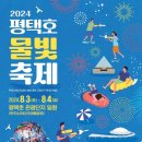 쏘타스위트평택고덕 이미지