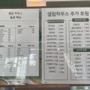 샐럽 하우스