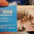 가평죠이아독채스파온수풀빌라