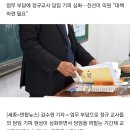 "담임 맡기 싫어요"…초·중·고 담임 6명 중 1명은 기간제 이미지