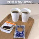 육화정 | 오타루 디저트 기념품 가게 추천 롯카테이 육화정 과자 및 커피 무제한 카페