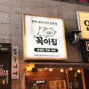 꼭이집불당동점 네이버블로그