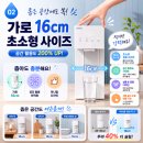 [광주 하남동 정수기 렌탈] 코웨이 아이콘 정수기3 실 사용후기 최고!