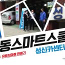 성신카센타 이미지