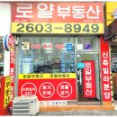 화곡동까치산공인중개사사무소 이미지