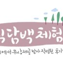 (주)테이크파이브 네이버블로그
