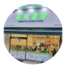 형석고등학교 | 현지인 추천 증평군 형석고등학교 근처 분식집 3 후기