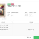 멜론PC방 | 박효신 콘서트 팬클럽 선예매 티켓팅 후기 (26년 2월 11일 멜론티켓 성공)