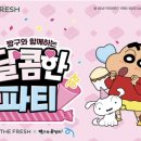 달콤한파티