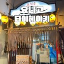 헤이키 - 광산구 장신로147번길 5-12 | 요나고 대게 요리 맛집 이자카야 타이헤이키 코스 내돈내산 솔직후기