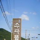 종달로가 이미지