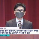 한동훈 취임일성 "'진짜' 검찰개혁"‥'증권합수단 부활' 이미지