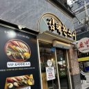 스시한끼 - 달서구 서당로9길 36 | [서울/성북]성신여대역 맛집 김태완스시에서 깔끔하게 한 끼 먹고 온 후기