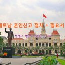 행정사양부상사무소 | 베트남 국제결혼 혼인신고 완전정복 – 절차·필요서류·한국 혼인신고까지 한눈에 보기