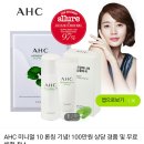(정보)gs샵 AHC화장품 체험팩 이미지