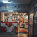 유가네닭갈비한티역점