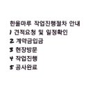 호원동 풍림아파트 앞 이미지