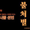 온정심리상담소 | [후기] <불처벌> 서평 #1: 성산업의 현재와 개정되어야 하는 처벌법