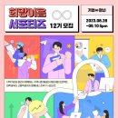 희망이음