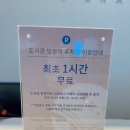 부산역 근처 가볼만한 곳 - 북두칠성 도서관, 가는 길, 주차, 시간, 후기