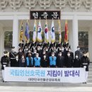 대한민국전몰군경미망인회 경북지부 영천시지회 | ‘국립영천호국원 지킴이 봉사활동’발대식 개최