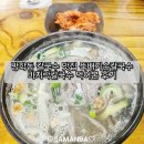 뚝배기바지락칼국수 - 송파구 오금로44길 50-1 | 방학동 칼국수 맛집 뚝배기손칼국수 바지락칼국수 먹어본 후기