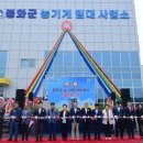 봉화군농기계임대사업소 이미지