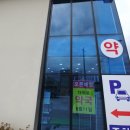 영주대학로약국 이미지